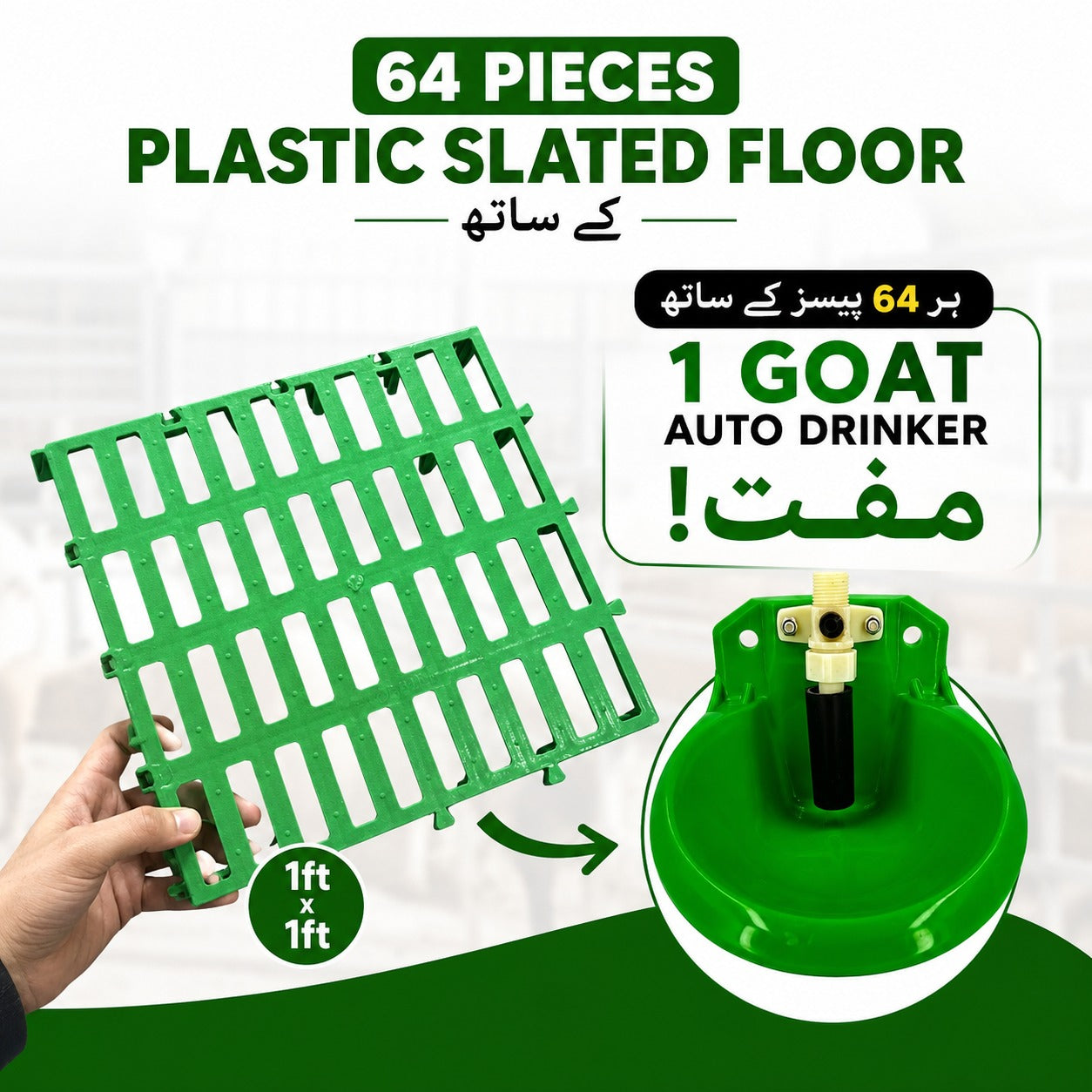 Plastic Slated Floor (64 Pieces Heavy Duty Bundle) + 1 FREE  Goat Auto Drinker